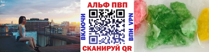 Alfa_PVP Соль  Строитель 