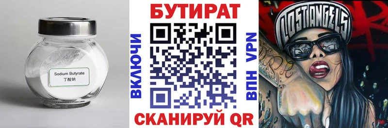 БУТИРАТ жидкий экстази  Строитель 