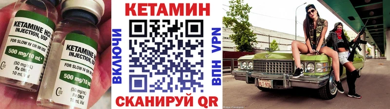 КЕТАМИН VHQ Строитель